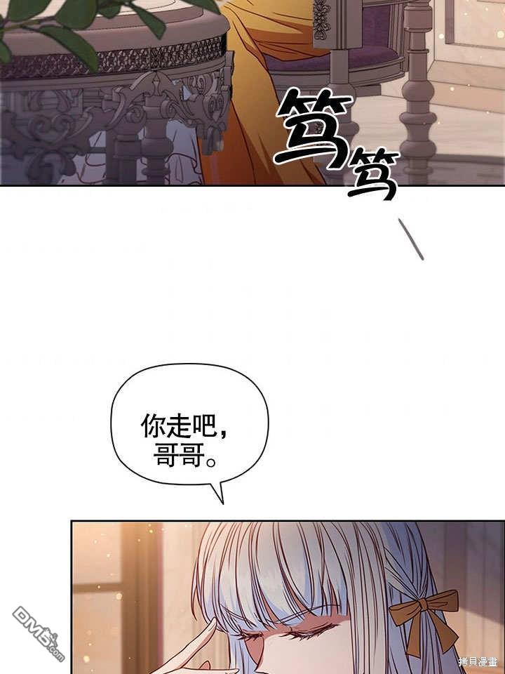 群演最先被抛弃第8话