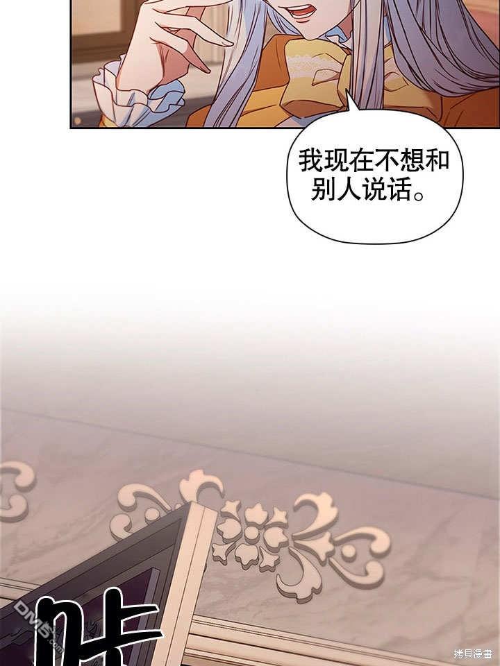 群演最先被抛弃第8话