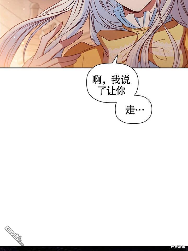群演最先被抛弃第8话