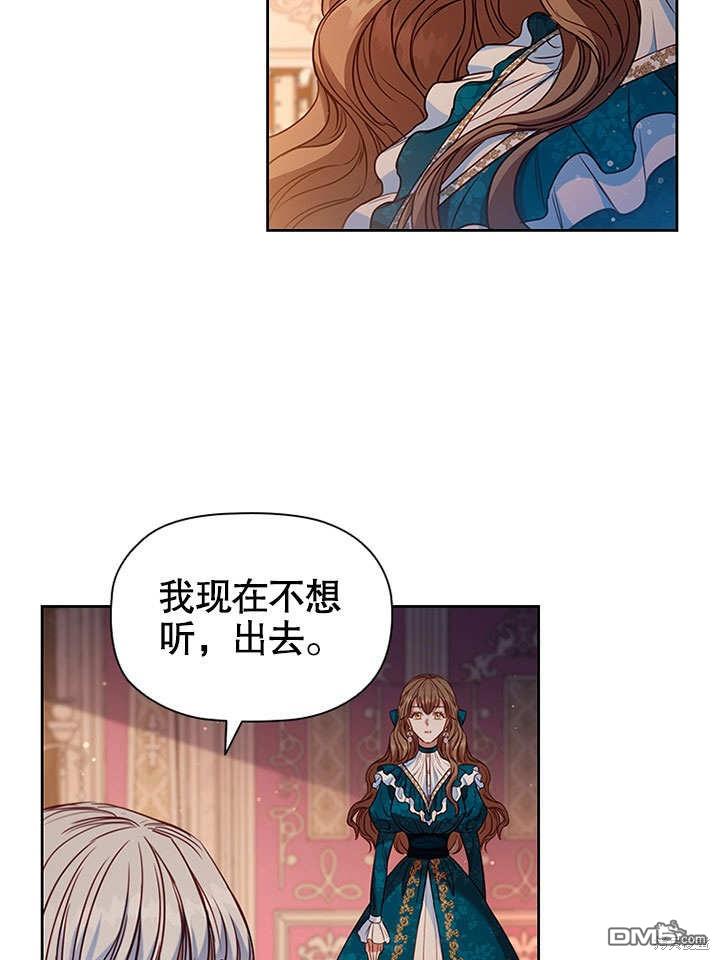 群演最先被抛弃第8话