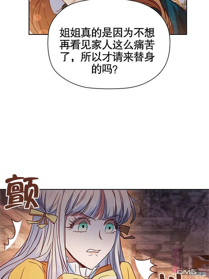 群演最先被抛弃第8话