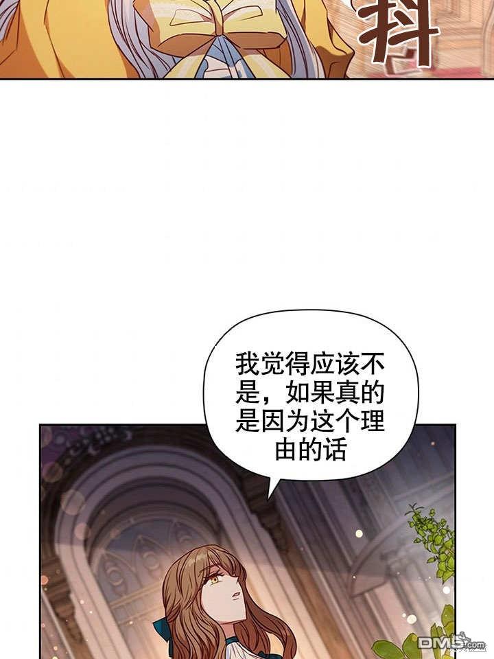 群演最先被抛弃第8话