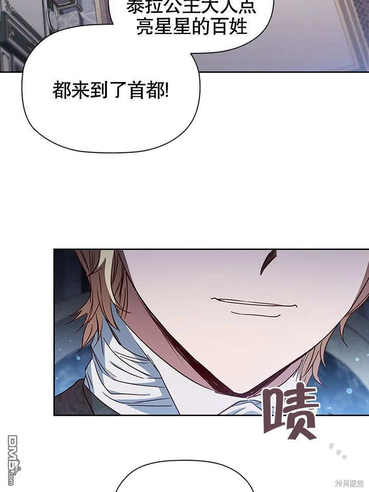 群演最先被抛弃第8话