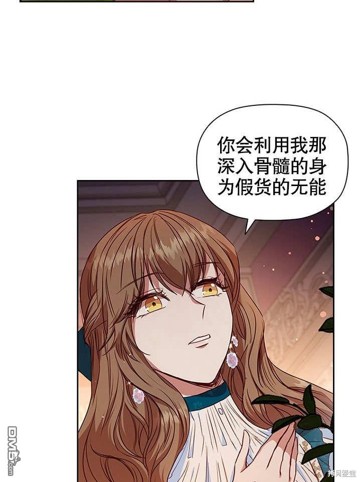 群演最先被抛弃第8话