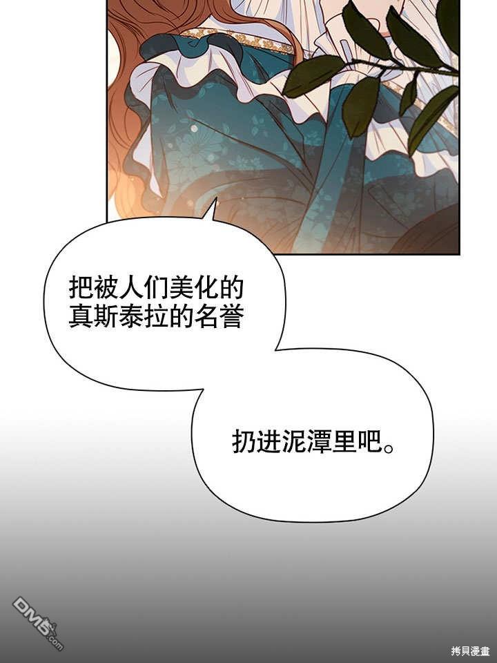 群演最先被抛弃第8话