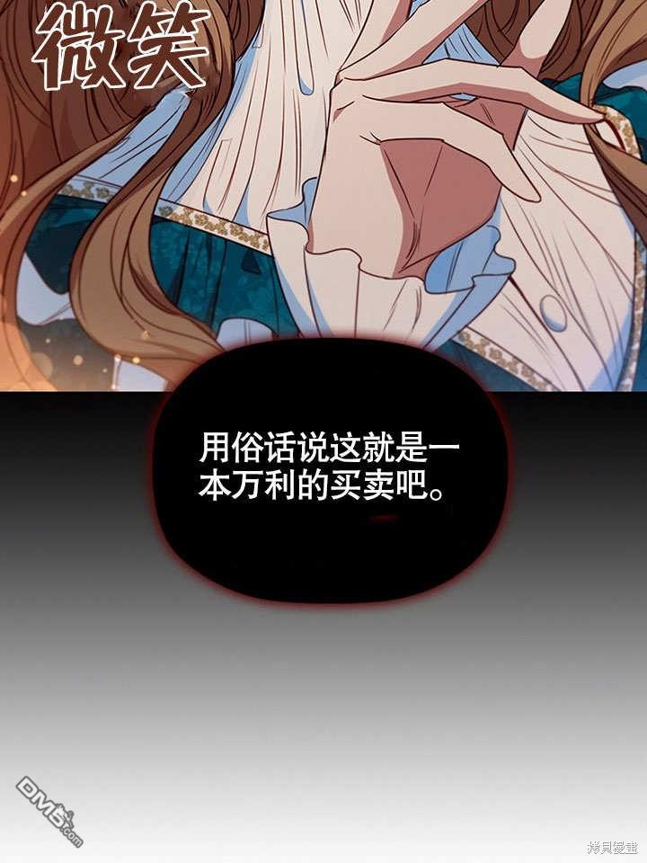 群演最先被抛弃第8话