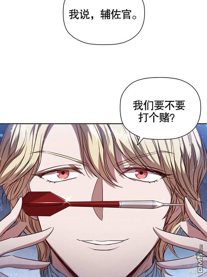 群演最先被抛弃第8话
