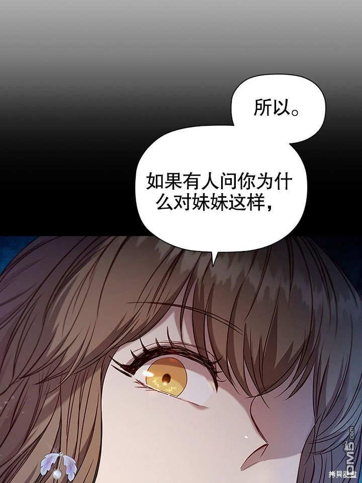 群演最先被抛弃第8话