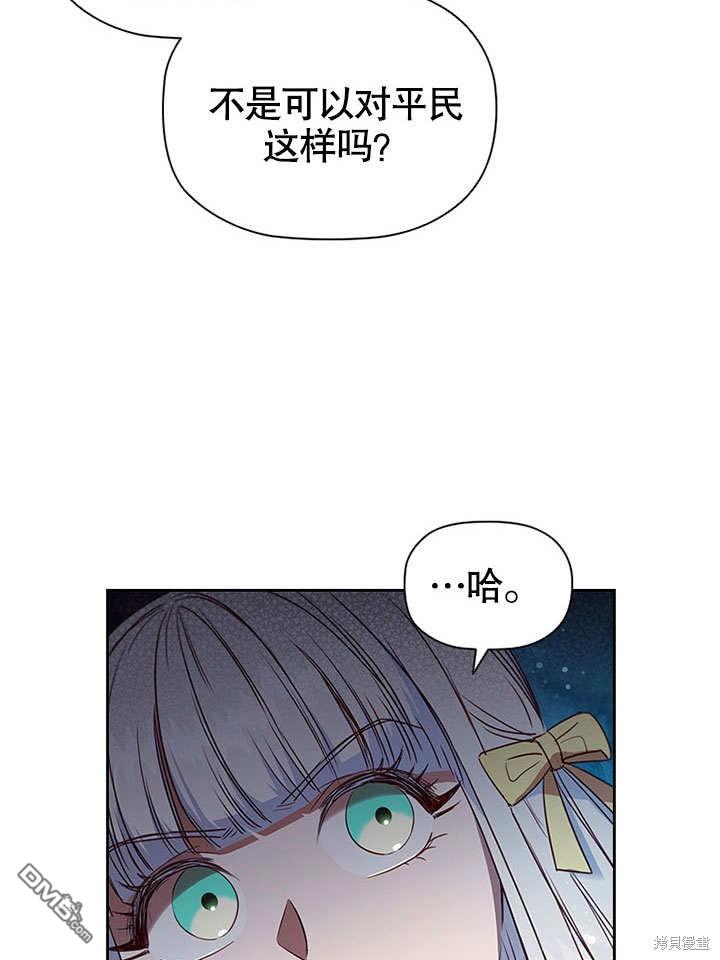 群演最先被抛弃第8话