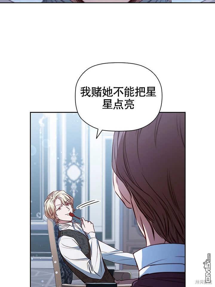 群演最先被抛弃第8话