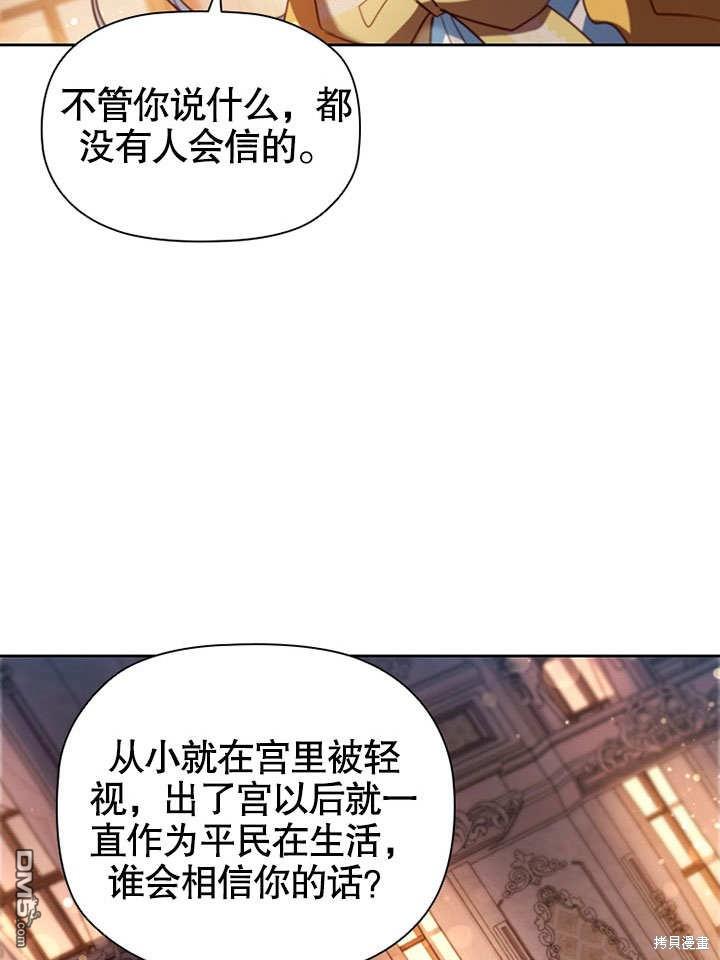 群演最先被抛弃第8话