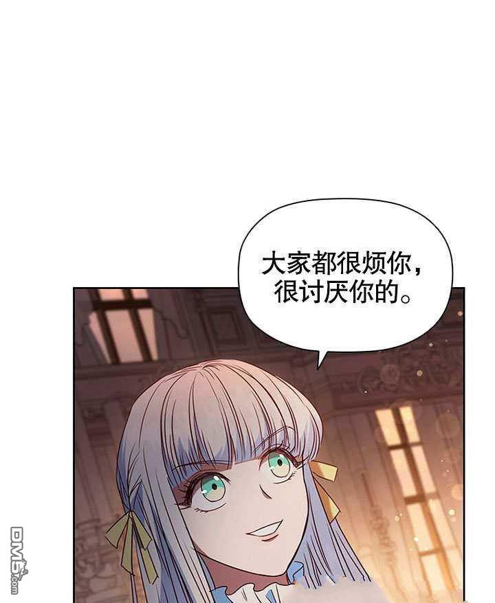 群演最先被抛弃第8话