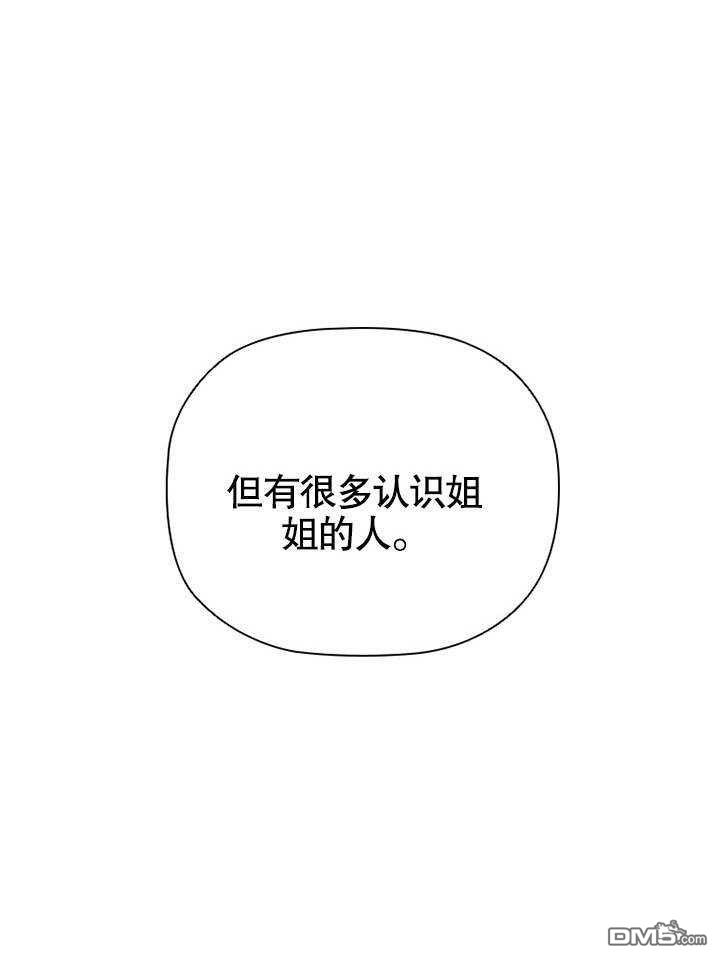 群演最先被抛弃第8话