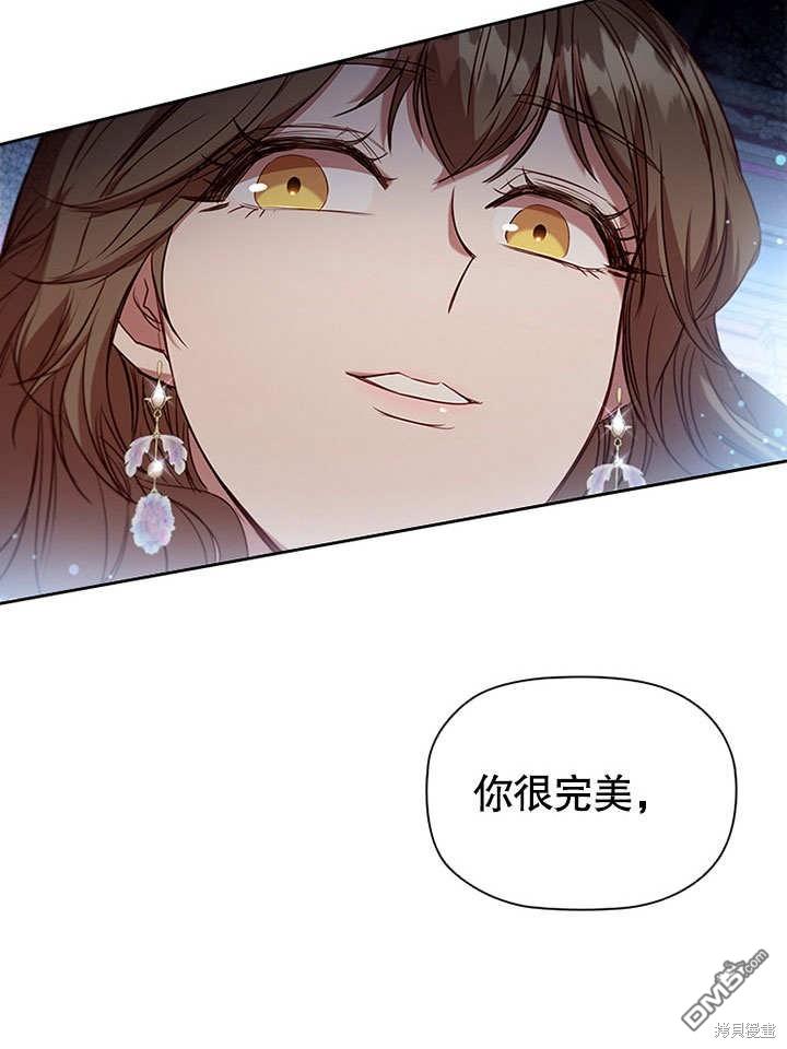 群演最先被抛弃第8话