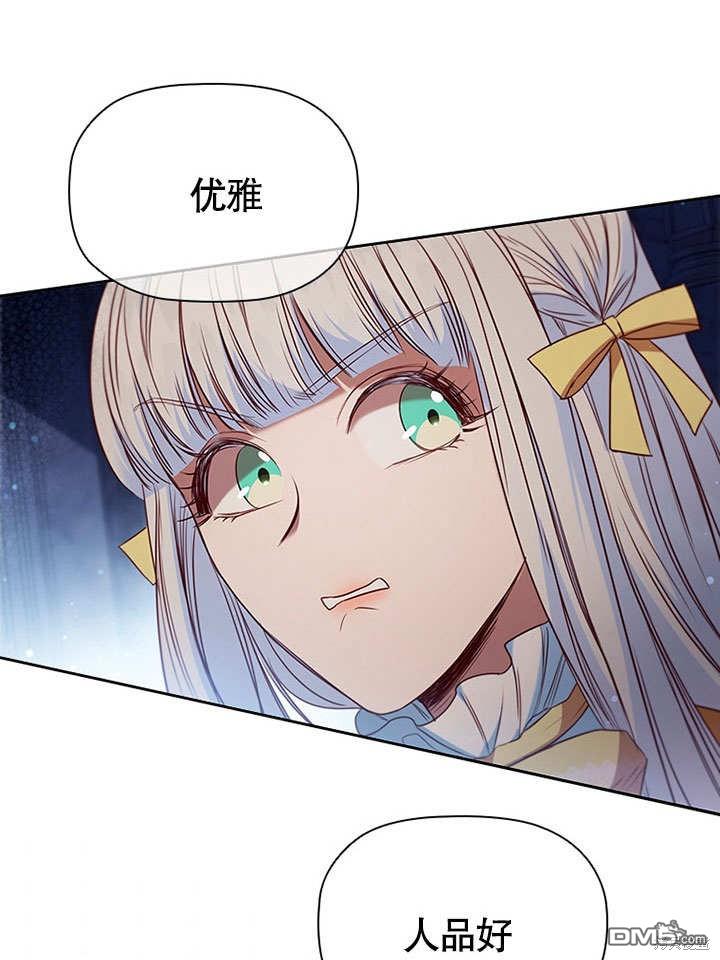 群演最先被抛弃第8话