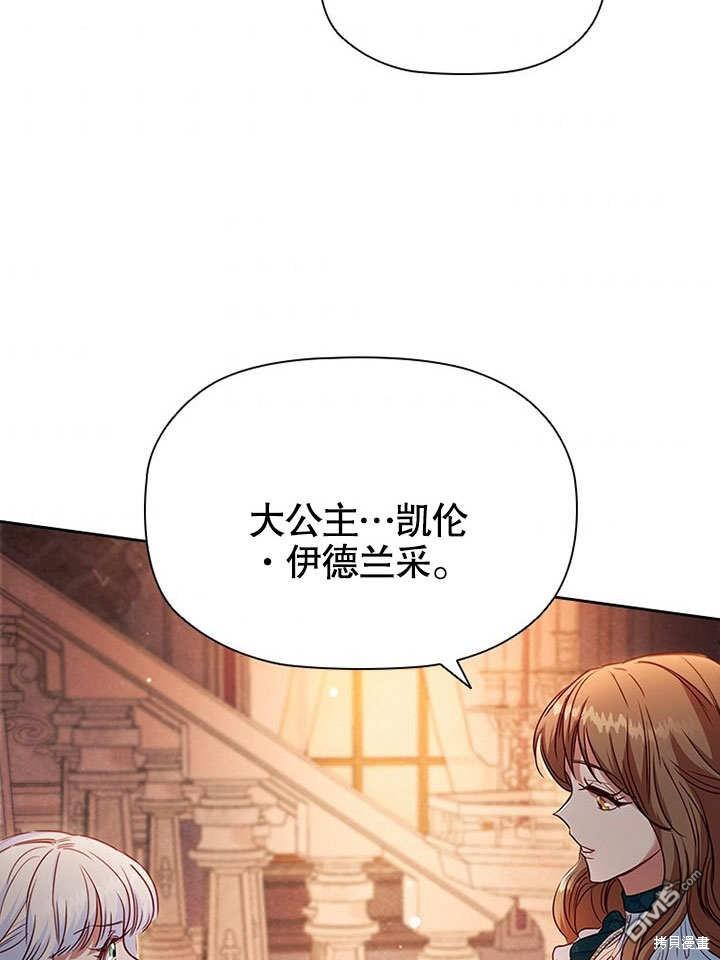 群演最先被抛弃第8话