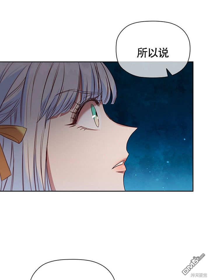 群演最先被抛弃第8话