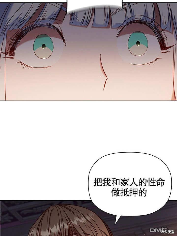 群演最先被抛弃第8话