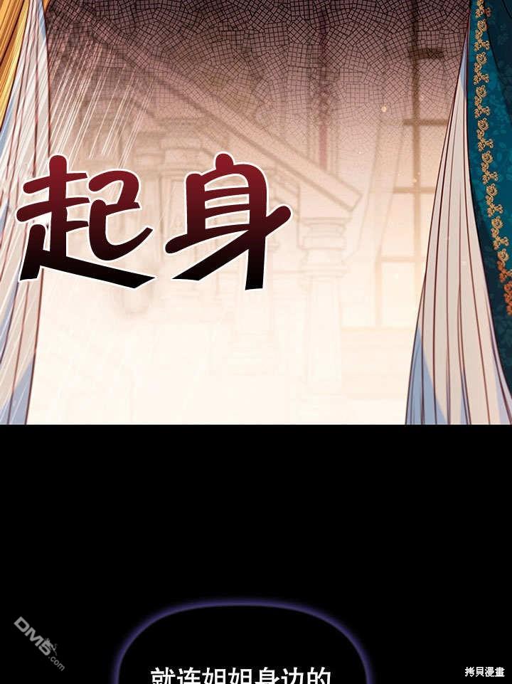 群演最先被抛弃第8话