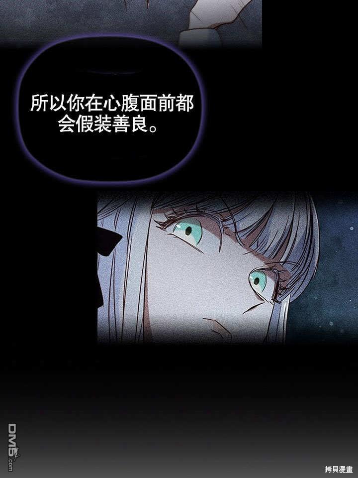 群演最先被抛弃第8话