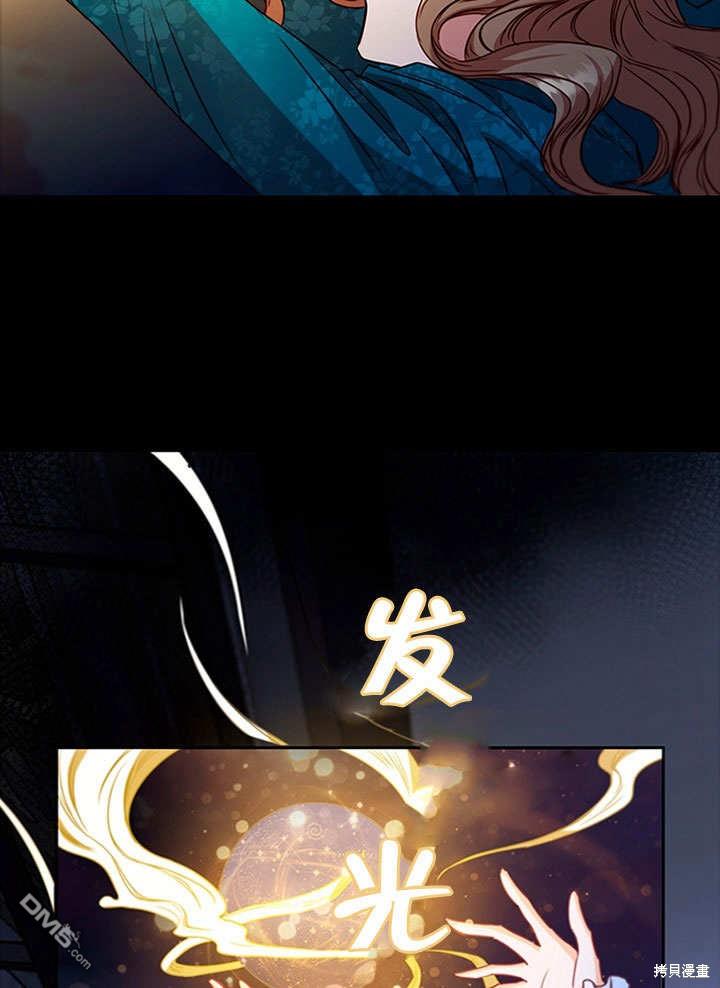 群演最先被抛弃第9话