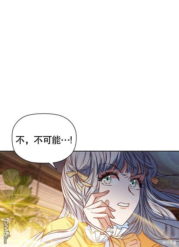 群演最先被抛弃第9话