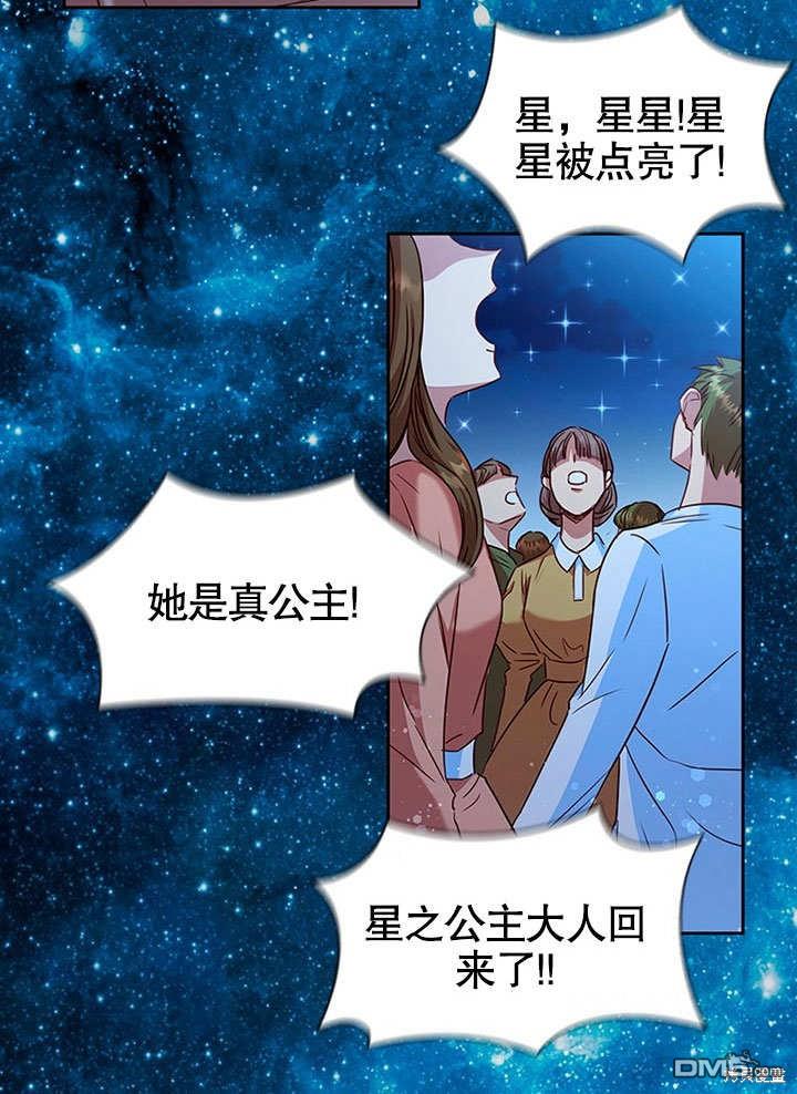 群演最先被抛弃第9话