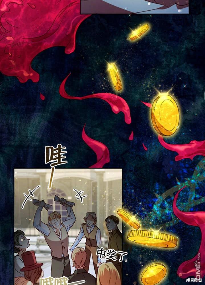 群演最先被抛弃第9话