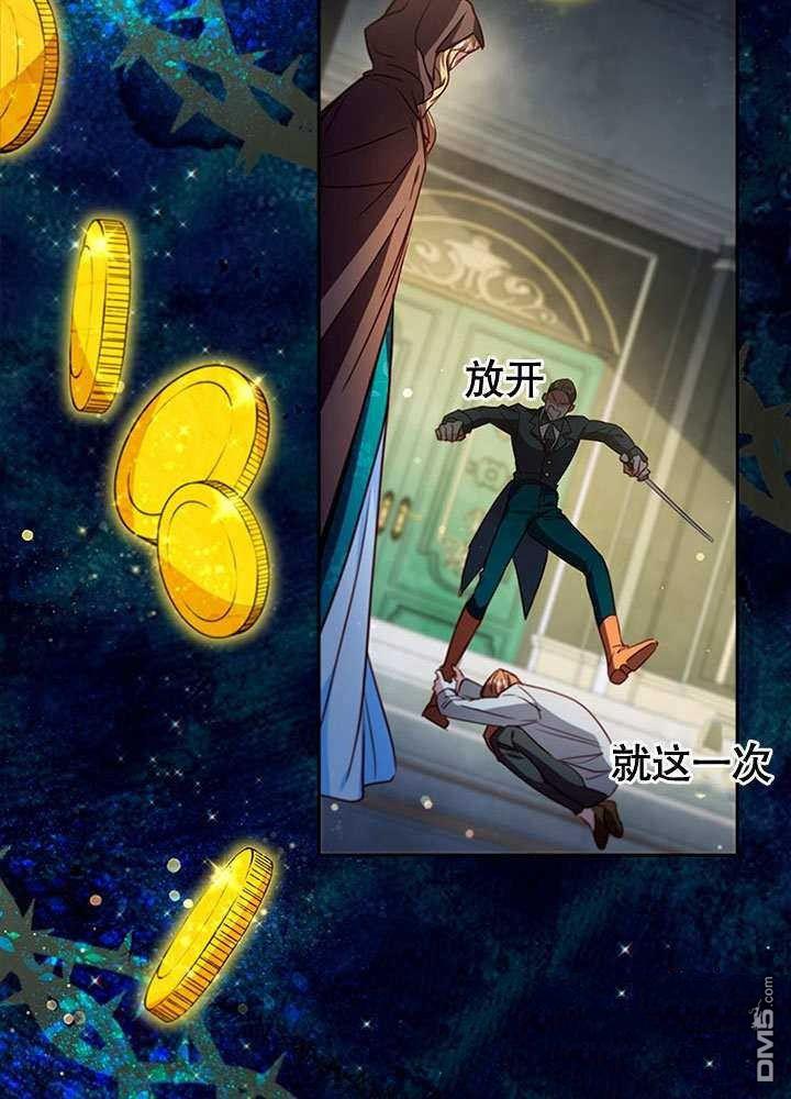 群演最先被抛弃第9话