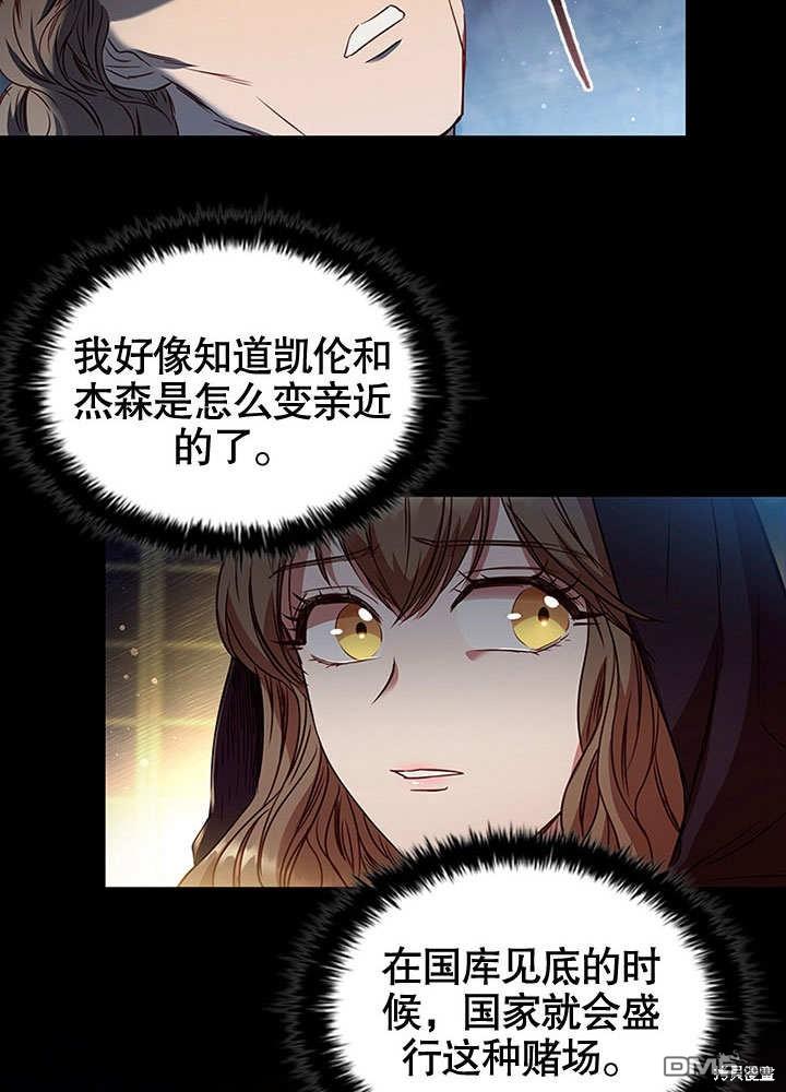 群演最先被抛弃第9话