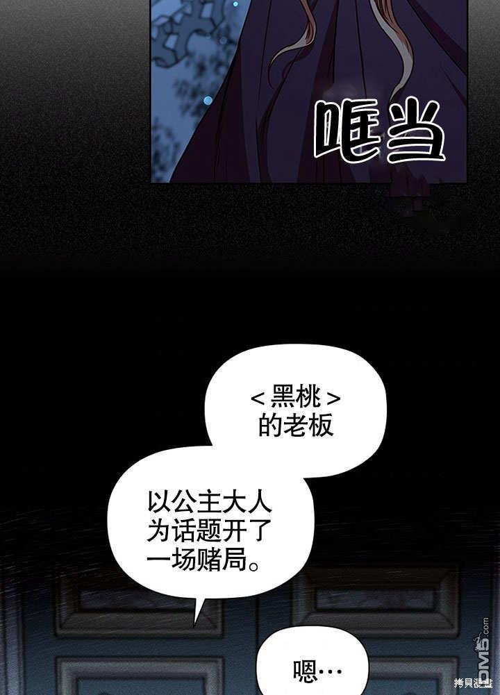 群演最先被抛弃第9话