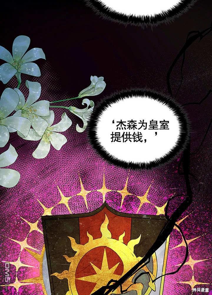 群演最先被抛弃第9话