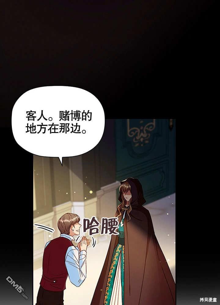 群演最先被抛弃第9话