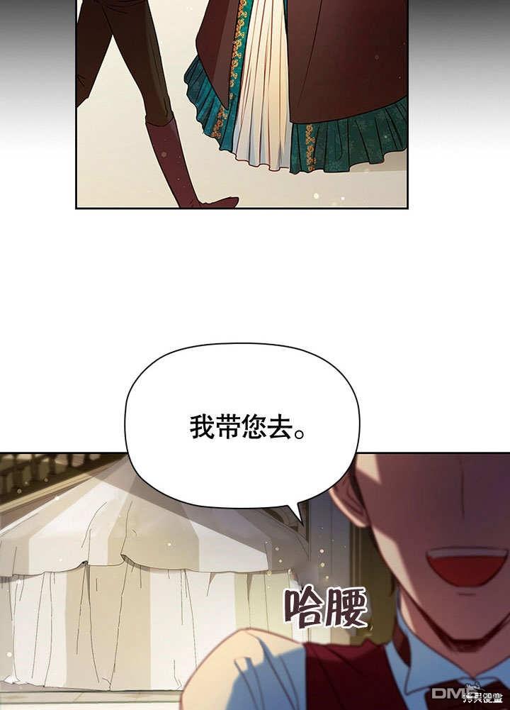 群演最先被抛弃第9话