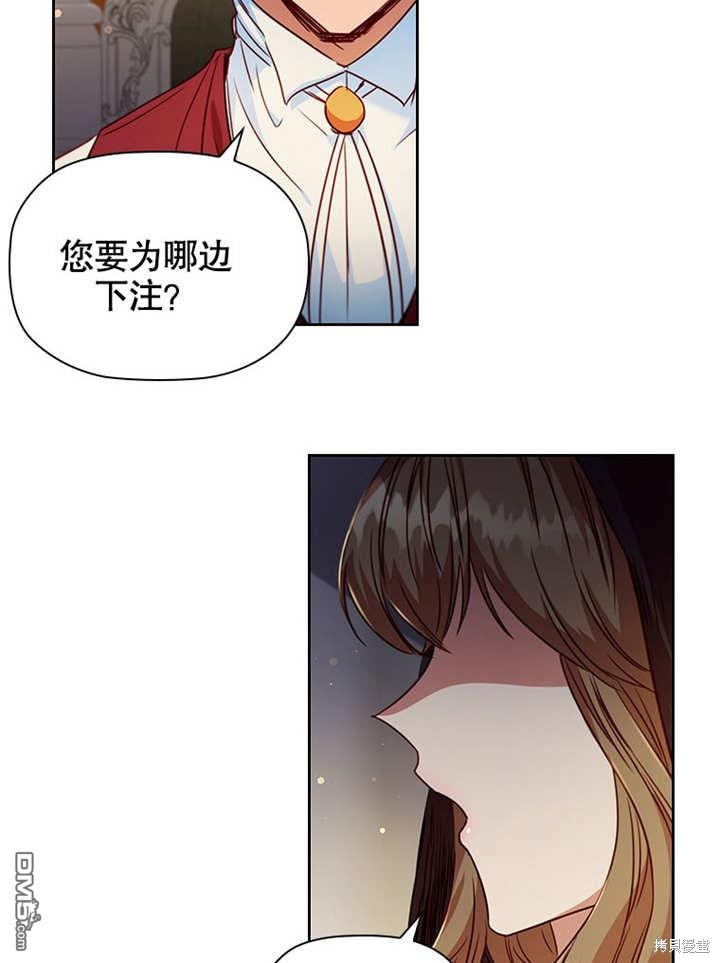 群演最先被抛弃第9话