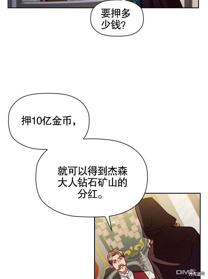 群演最先被抛弃第9话