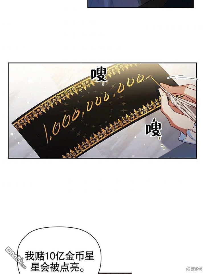 群演最先被抛弃第9话