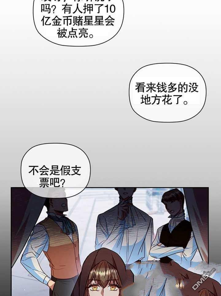 群演最先被抛弃第9话