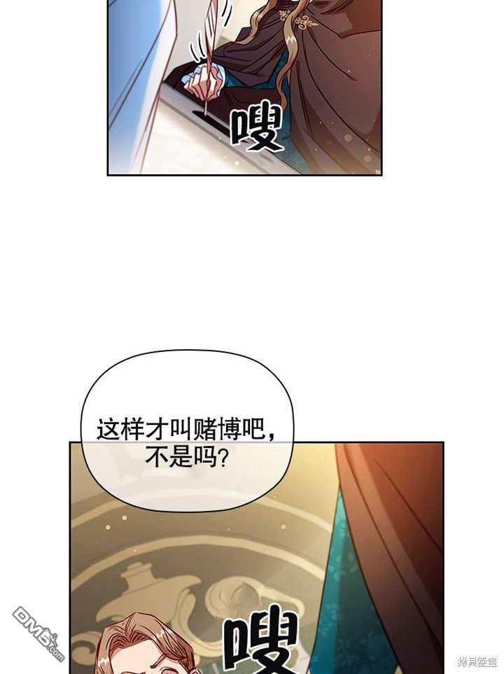 群演最先被抛弃第9话