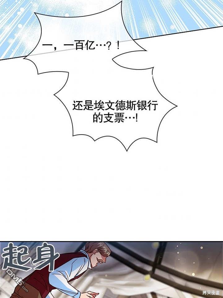 群演最先被抛弃第9话