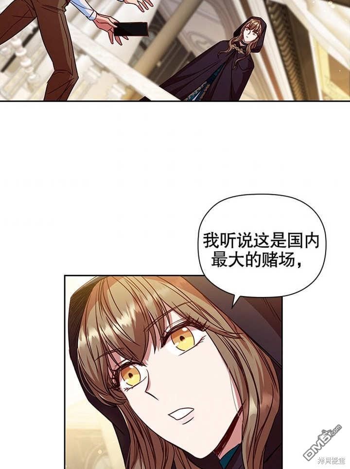 群演最先被抛弃第9话
