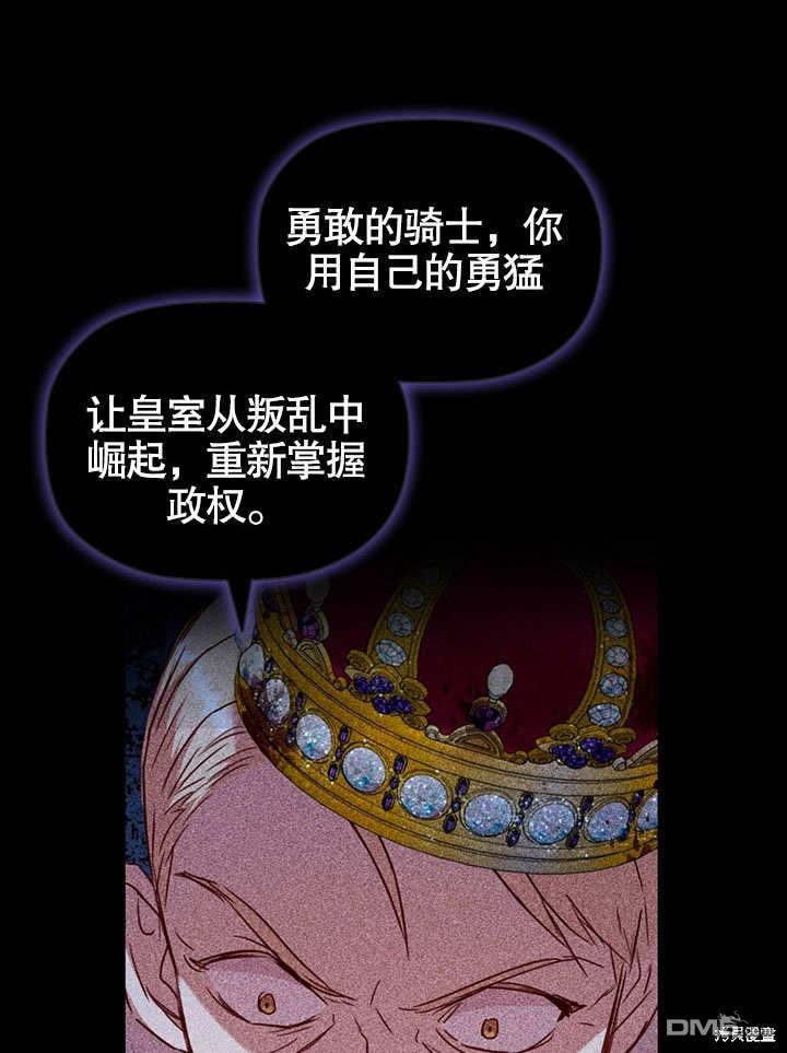 群演最先被抛弃第9话