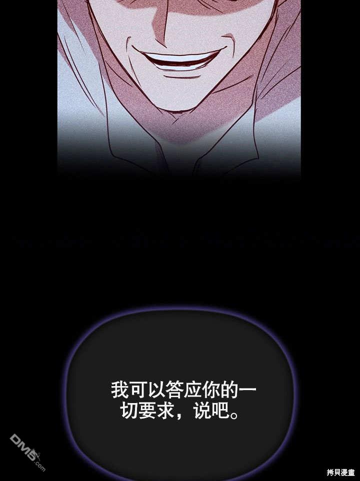 群演最先被抛弃第9话