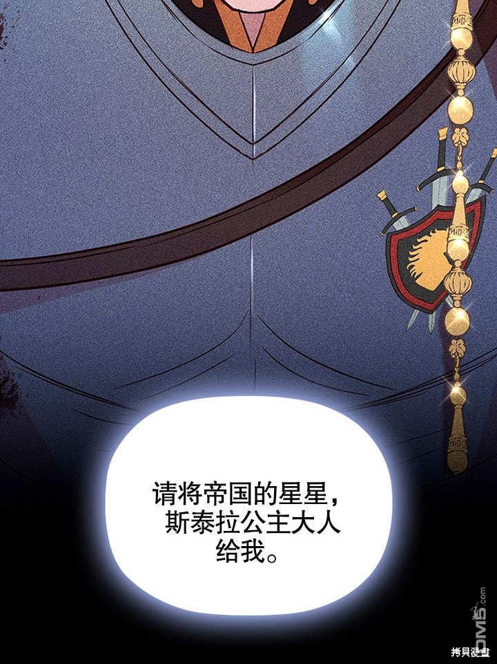 群演最先被抛弃第9话