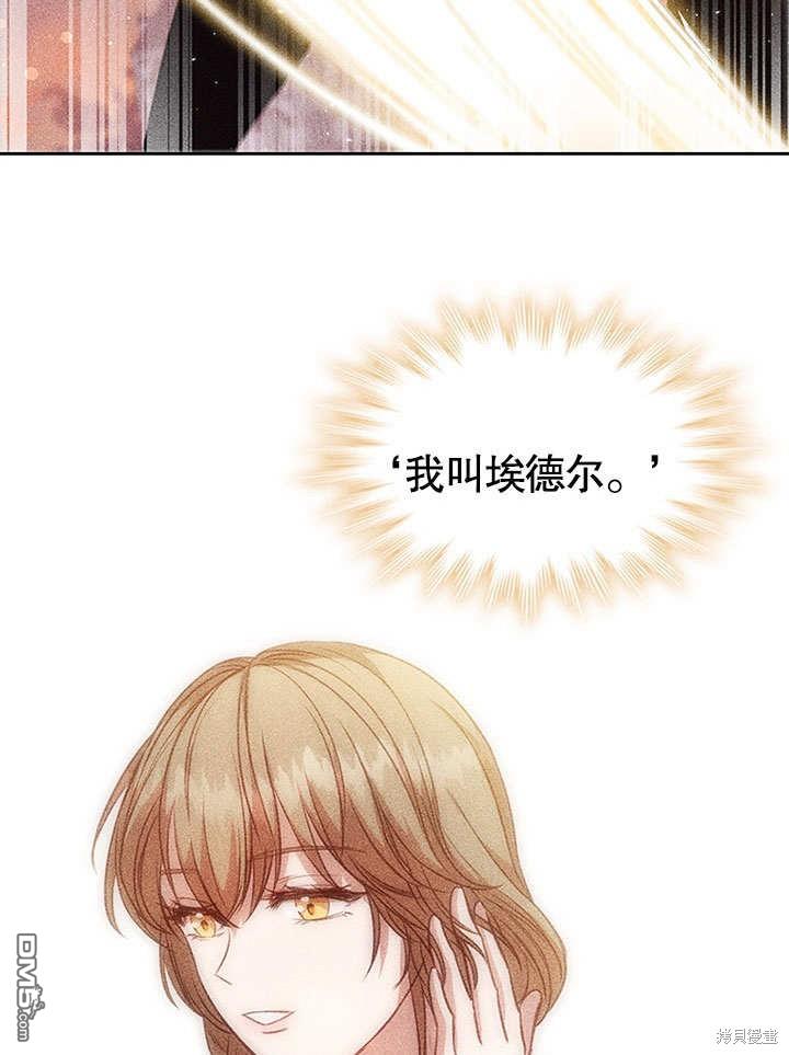 群演最先被抛弃第9话