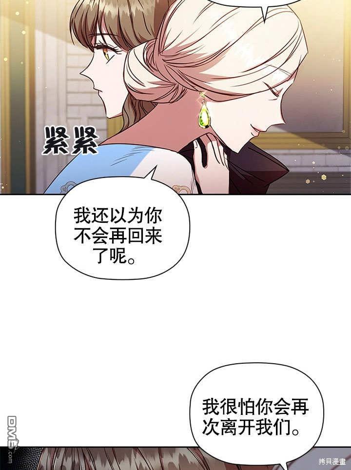 群演最先被抛弃第9话