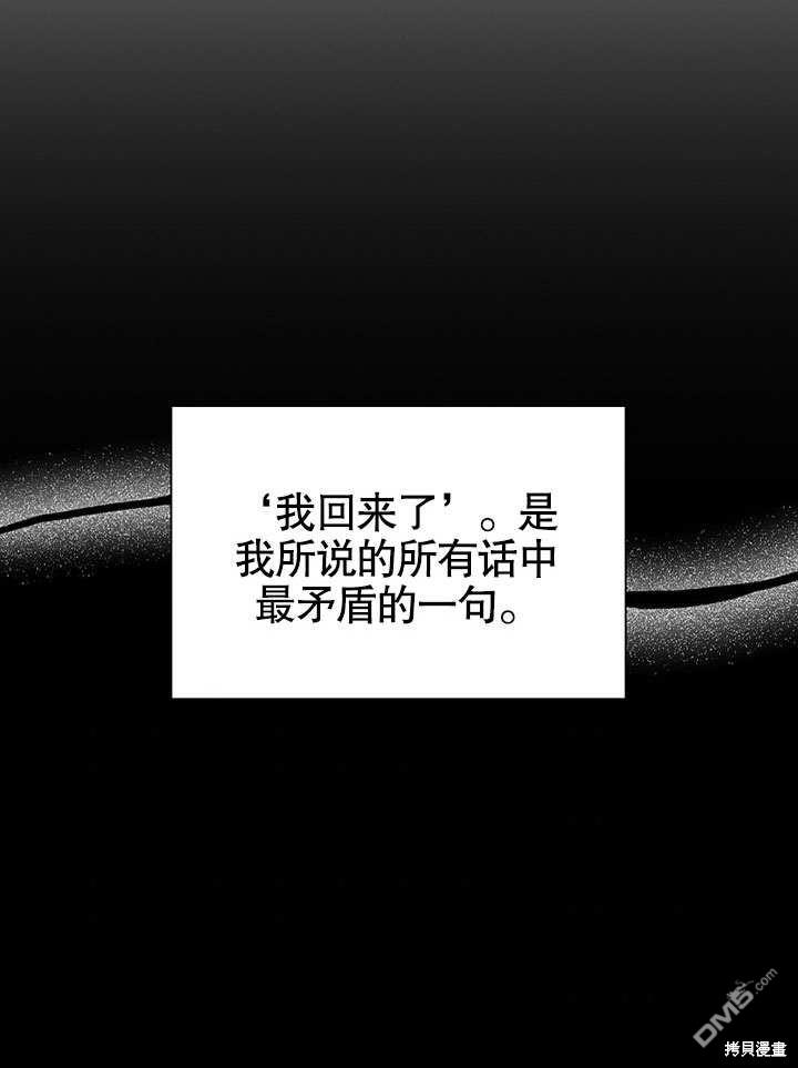 群演最先被抛弃第9话