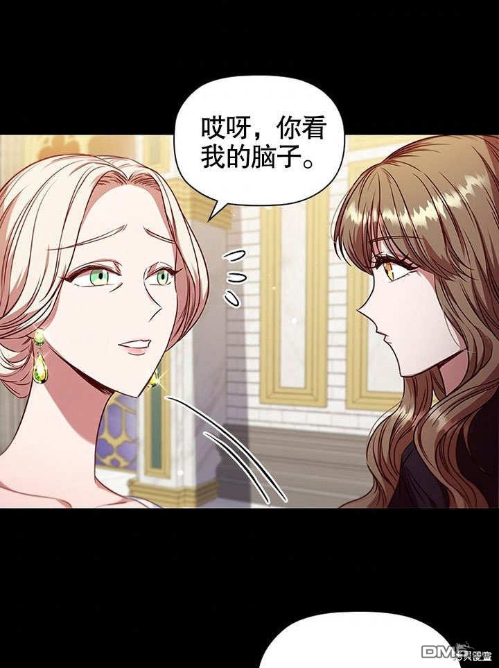 群演最先被抛弃第9话