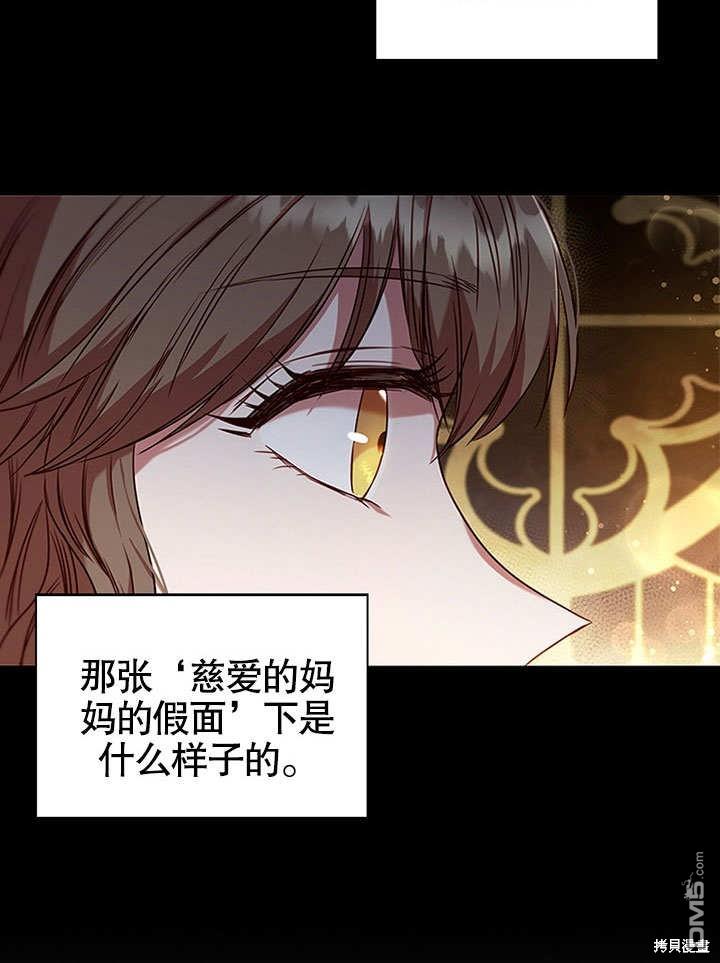 群演最先被抛弃第9话