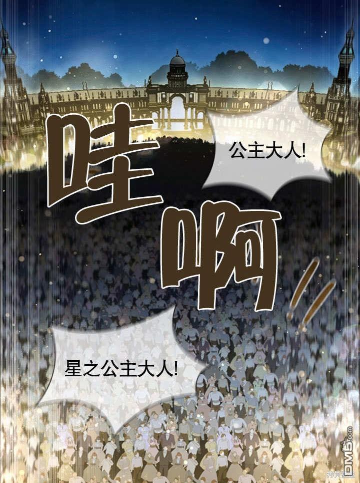 群演最先被抛弃第9话